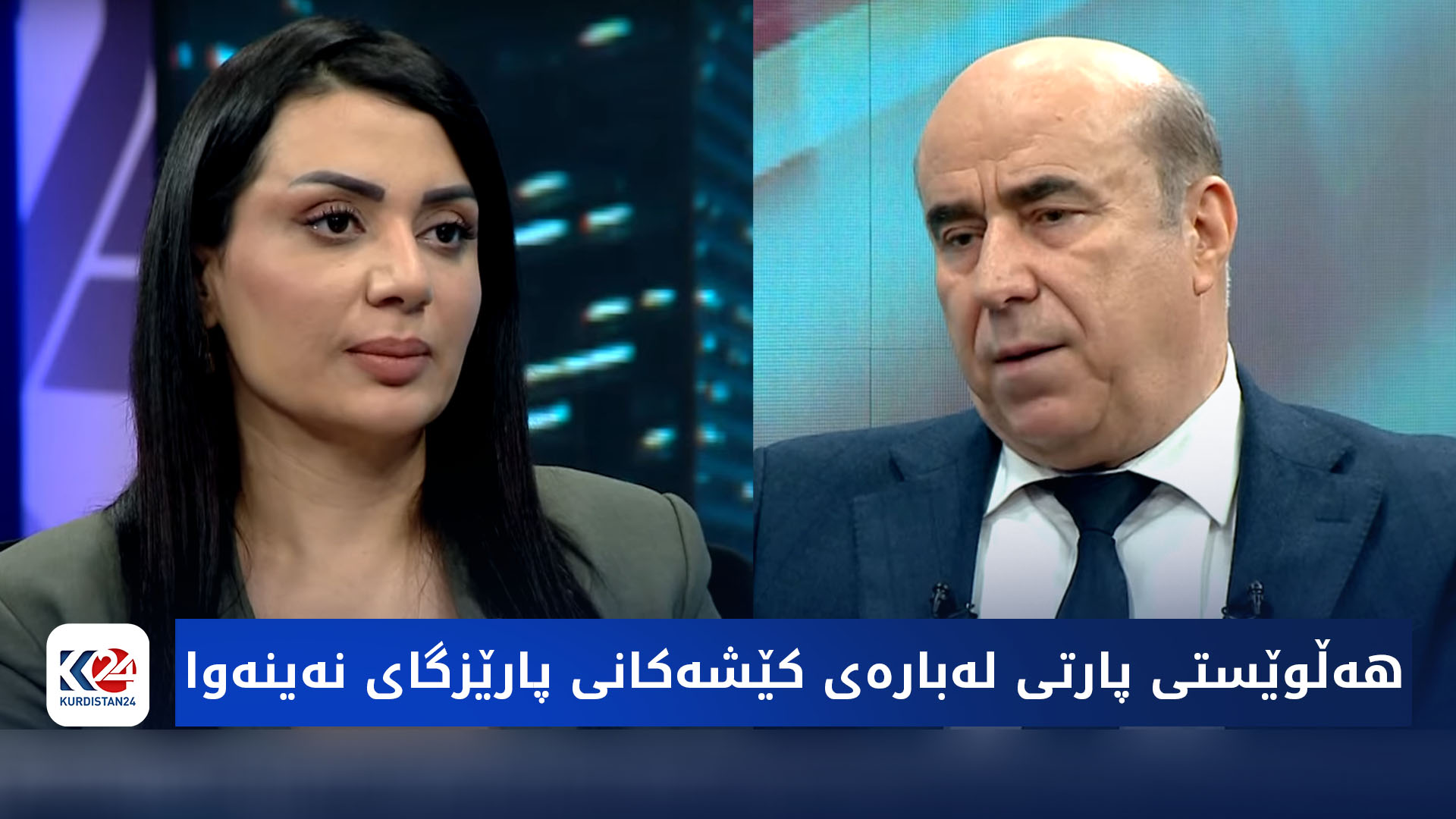 باسی رۆژ | هەڵوێستی پارتی لەبارەی کێشەکانی پارێزگای نەینەوا