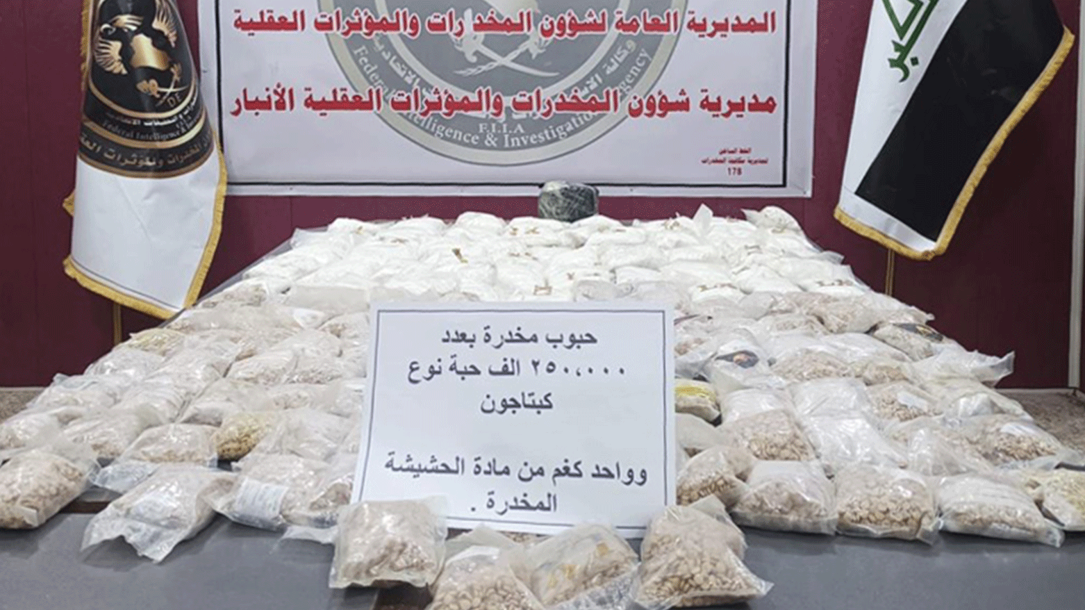 Iraq announces haul of 2.5 million captagon pills