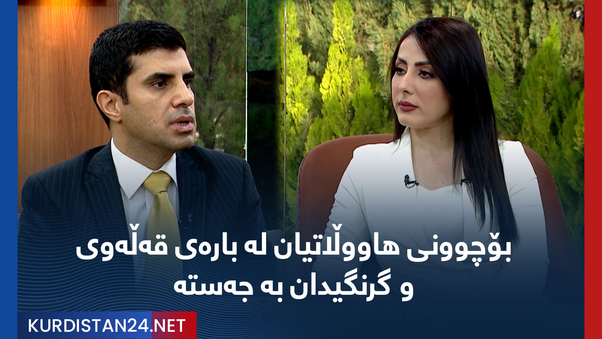 بۆچوونی هاووڵاتیان لە بارەی قەڵەوی و گرنگیدان بە جەستە