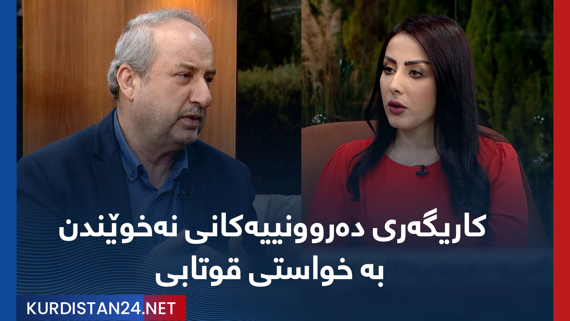 کاریگەری دەروونییەکانی نەخوێندن بە خواستی قوتابی