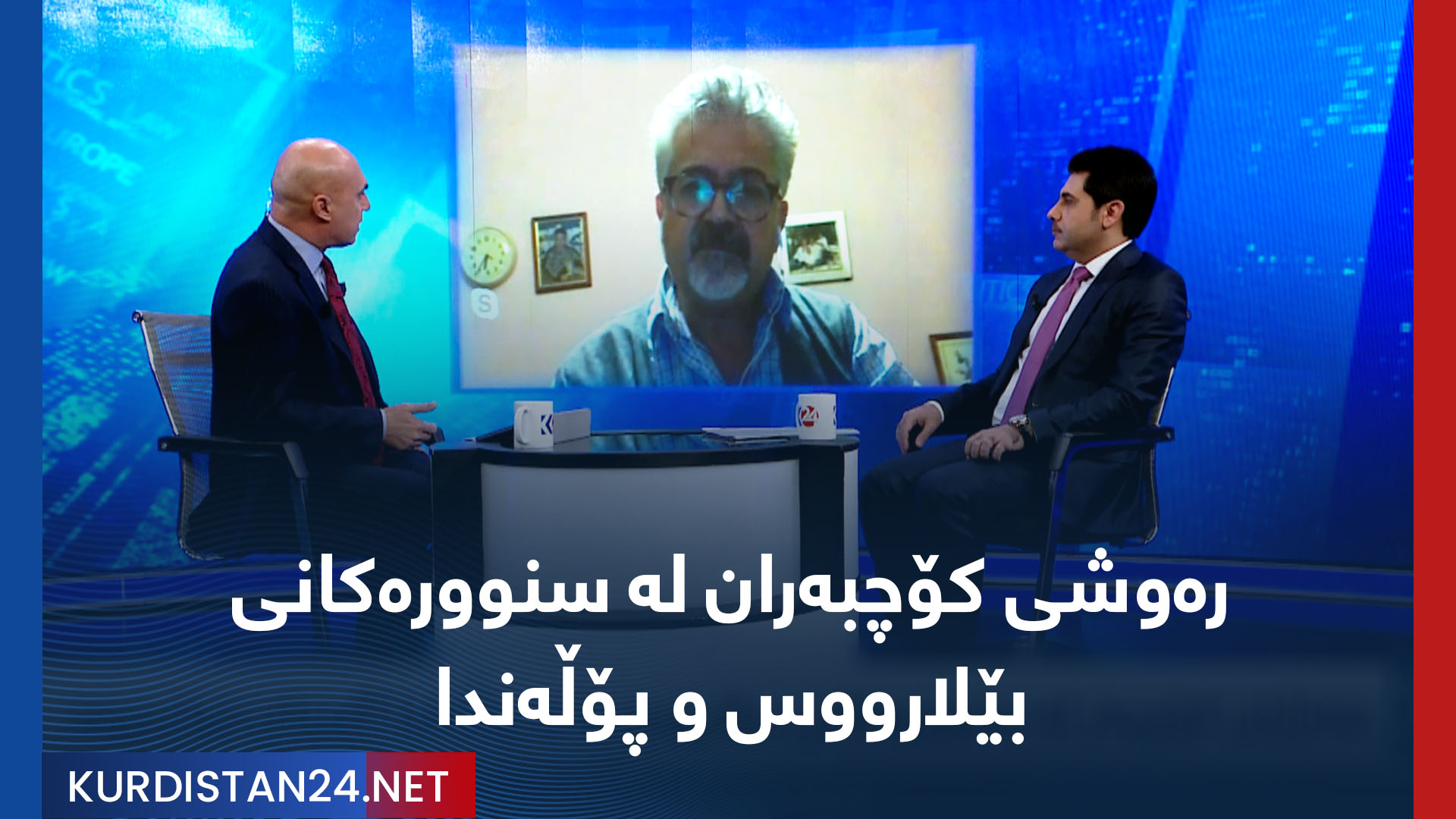 رەوشی کۆچبەران لە سنوورەکانی بێلارووس و پۆڵەندا