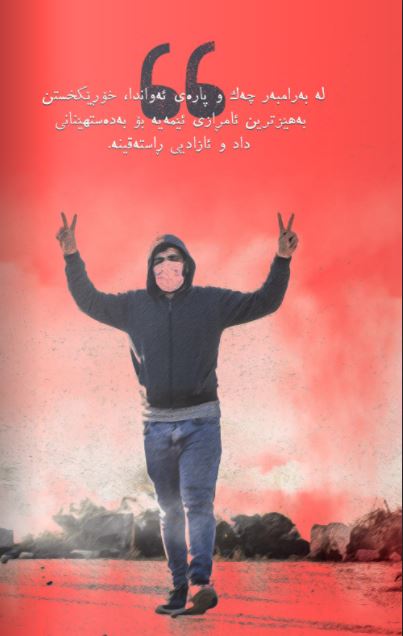 به‌رگی پشته‌وه‌ی نامیلكه‌كه‌