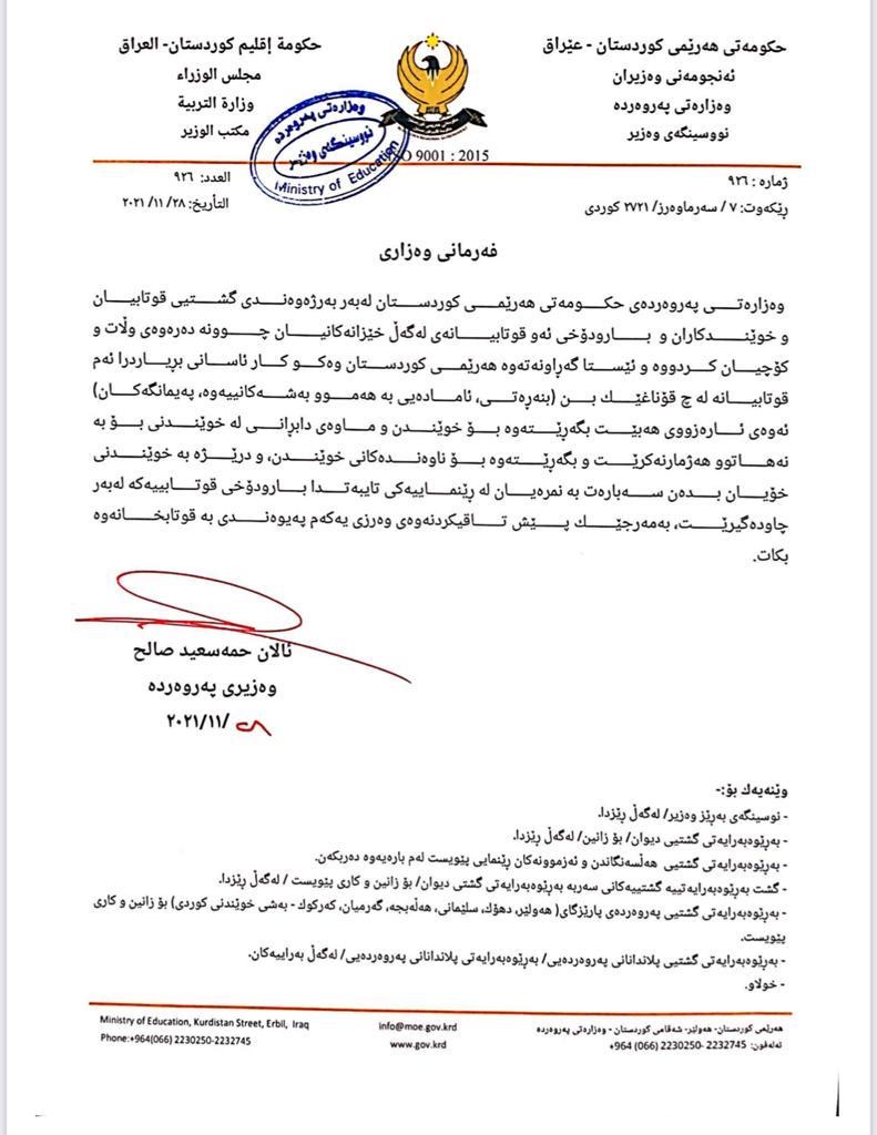 ده&zwnj;قی فه&zwnj;رمانه&zwnj;كه&zwnj;