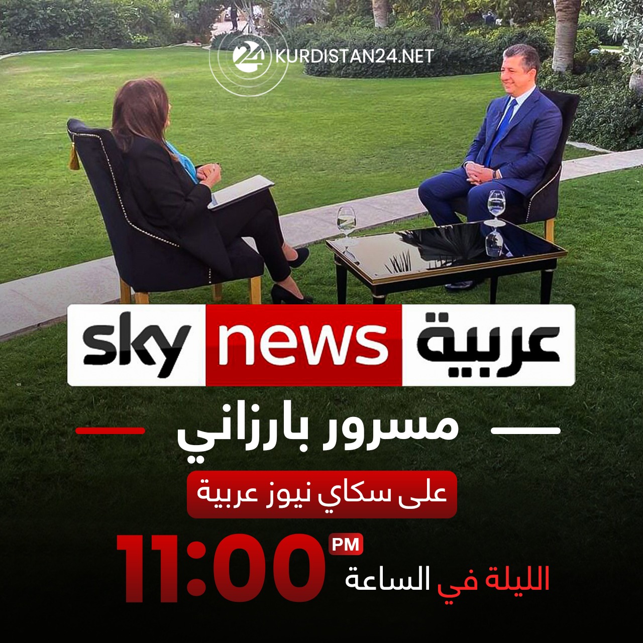 توقيت البرنامج