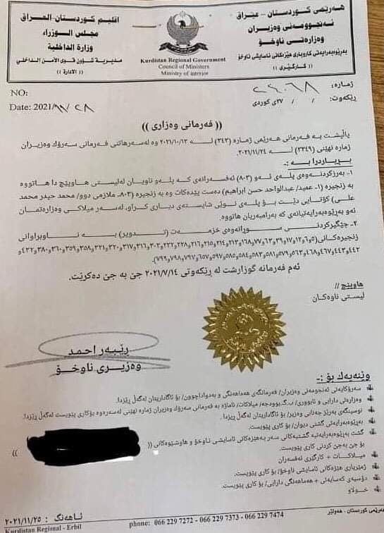 ده&zwnj;قی فه&zwnj;رمانه&zwnj;كه&zwnj;