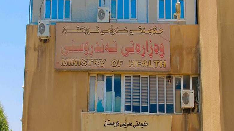 KRG's Ministry of Health (Photo: Kurdistan 24)