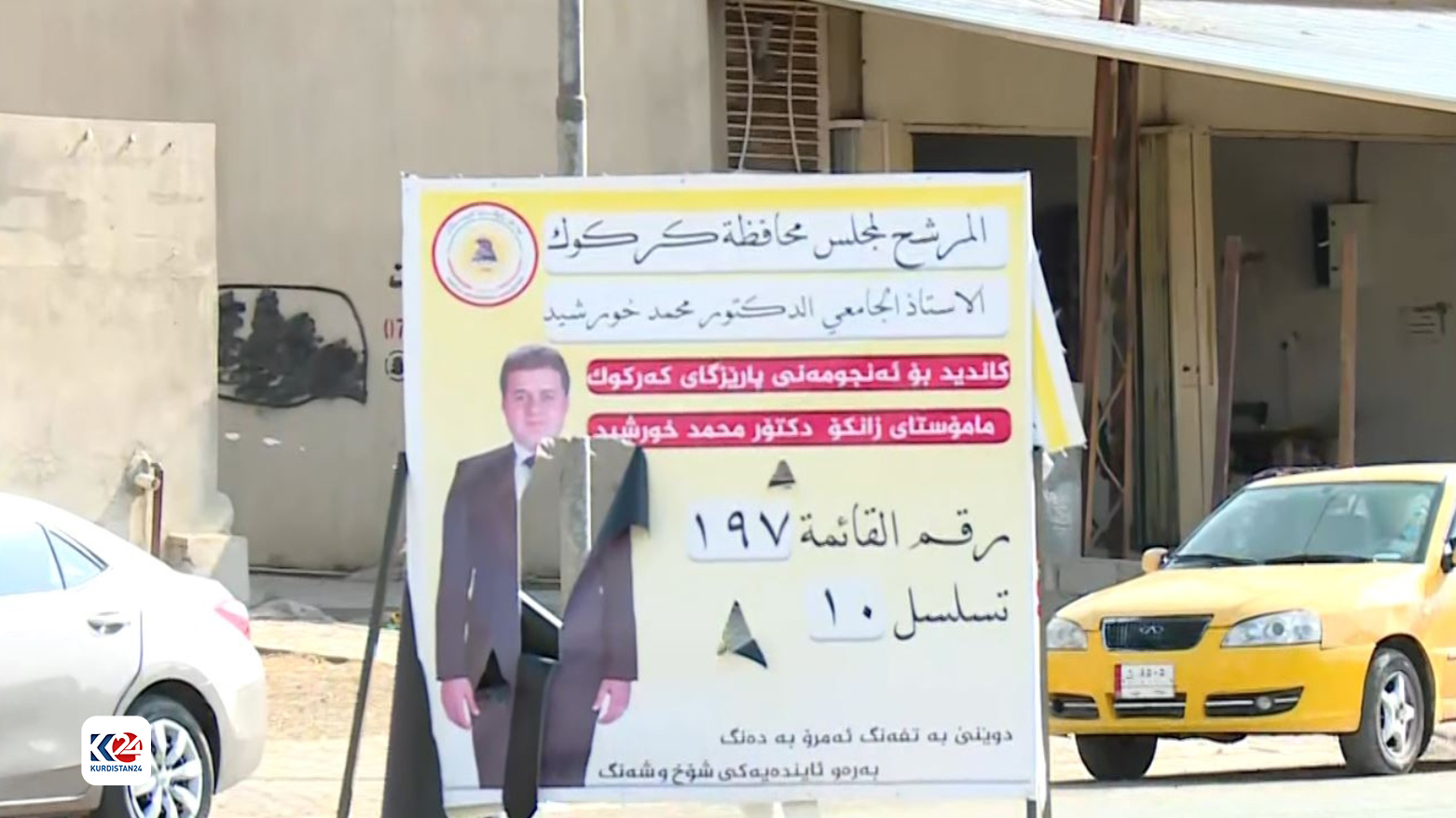 A torn down poster of a KDP candidate running for the Iraqi provincial elections, Nov. 3, 2023. (Photo: Kurdistan 24)