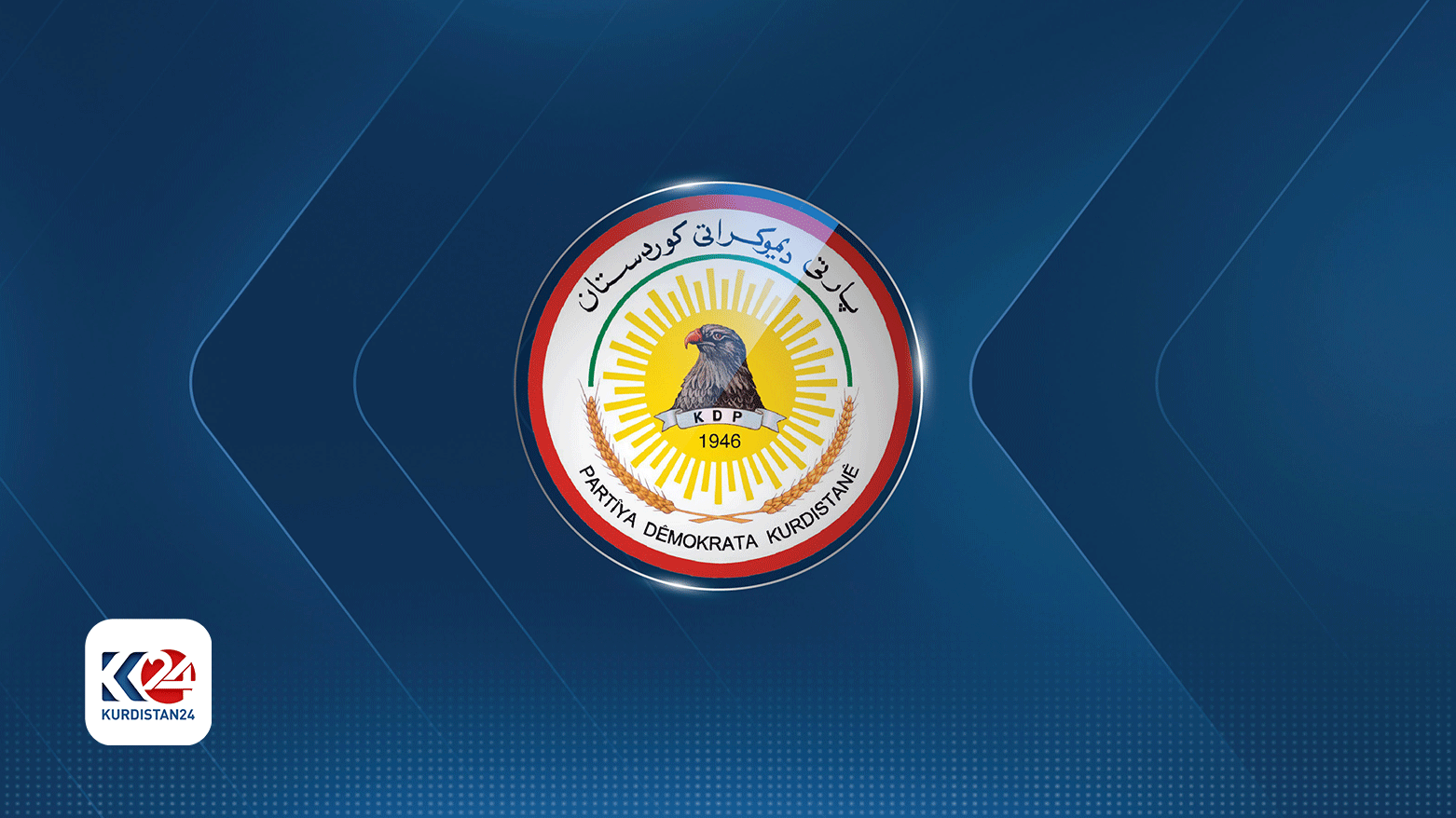 شعار الحزب الديمقراطي الكوردستاني