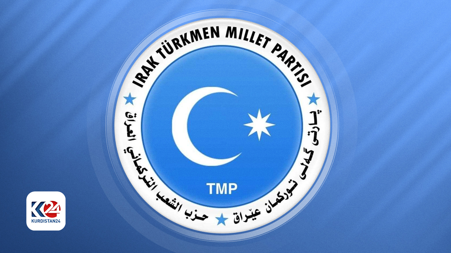 شعار حزب الشعب التركماني العراق