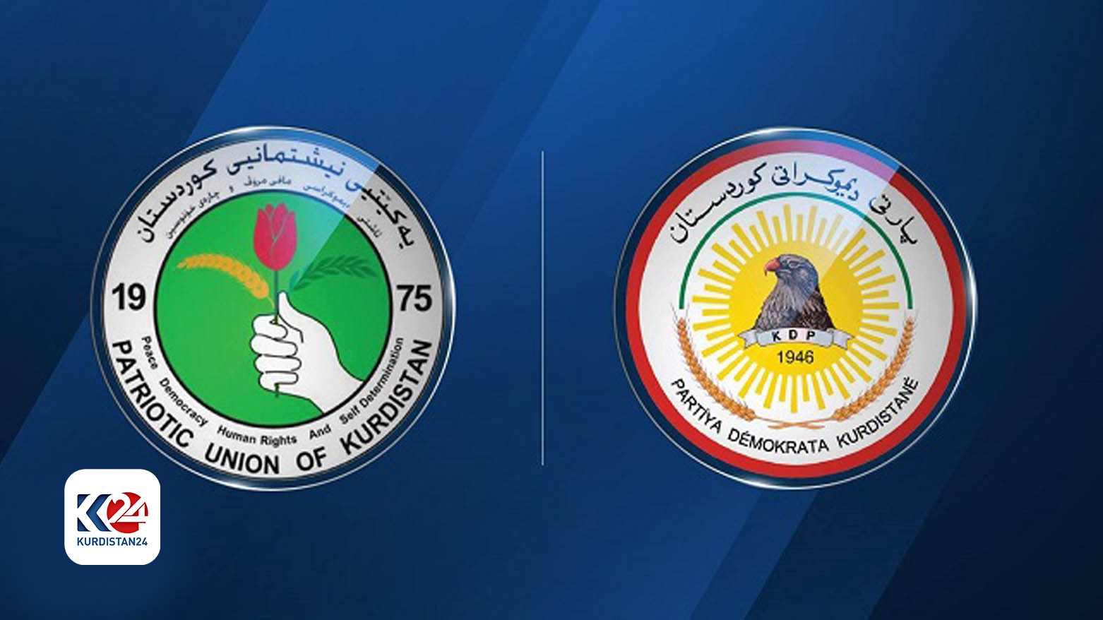 نشان پارت دموکرات کوردستان و نشان اتحادیه میهنی کوردستان
