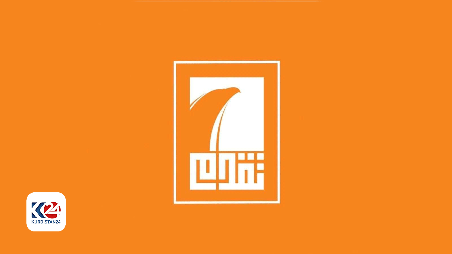 The emblem of the Iraqi Progress Party. (Photo: Facebook)