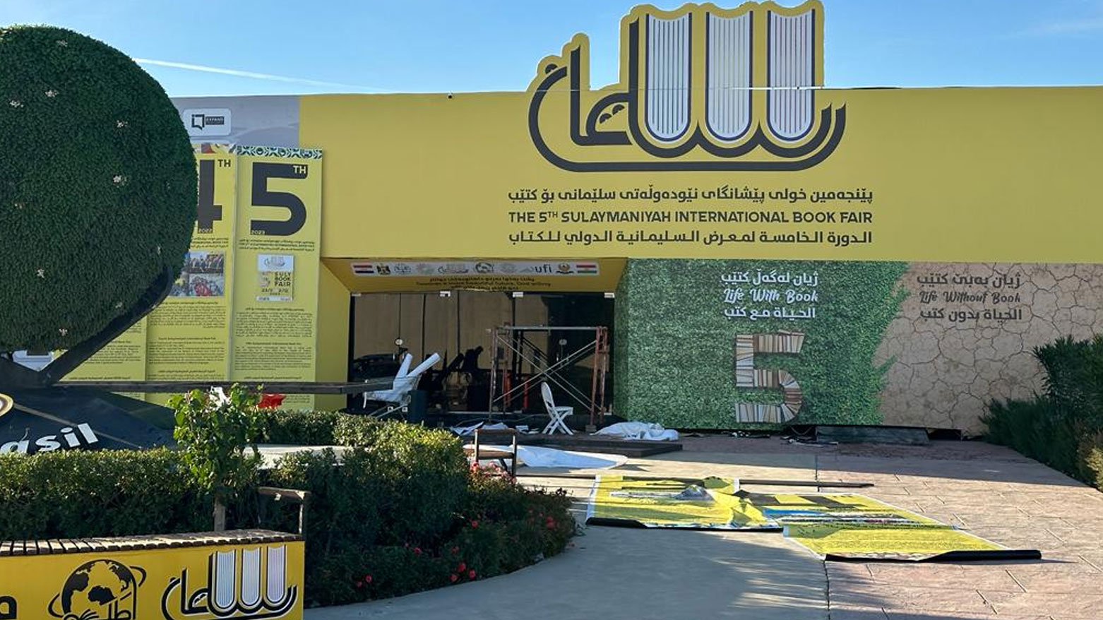 The entrance to the Fifth International Book Fair in Sulaimani. (Photo: Submitted to Kurdistan 24)