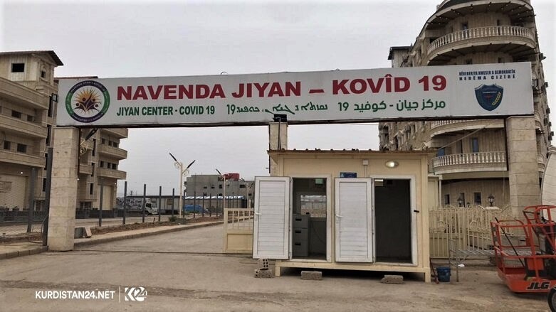 A COVID-19 hospital in the northeastern Syrian province of Hasakah. (Photo: Kurdistan 24)