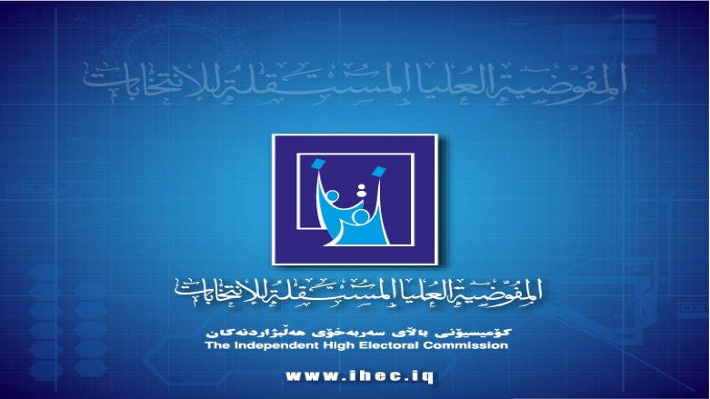 The logo of Iraq's Independent High Electoral Commission (IHEC). (Photo: IHEC)