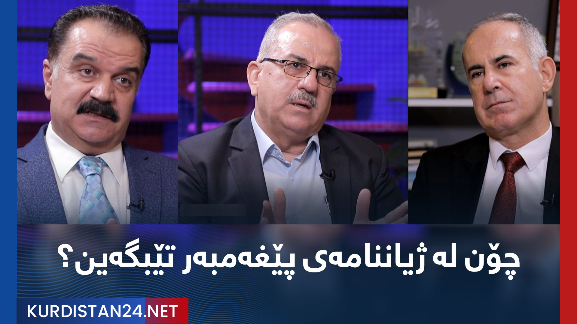 چۆن لە ژیاننامەی پێغەمبەر تێبگەین؟