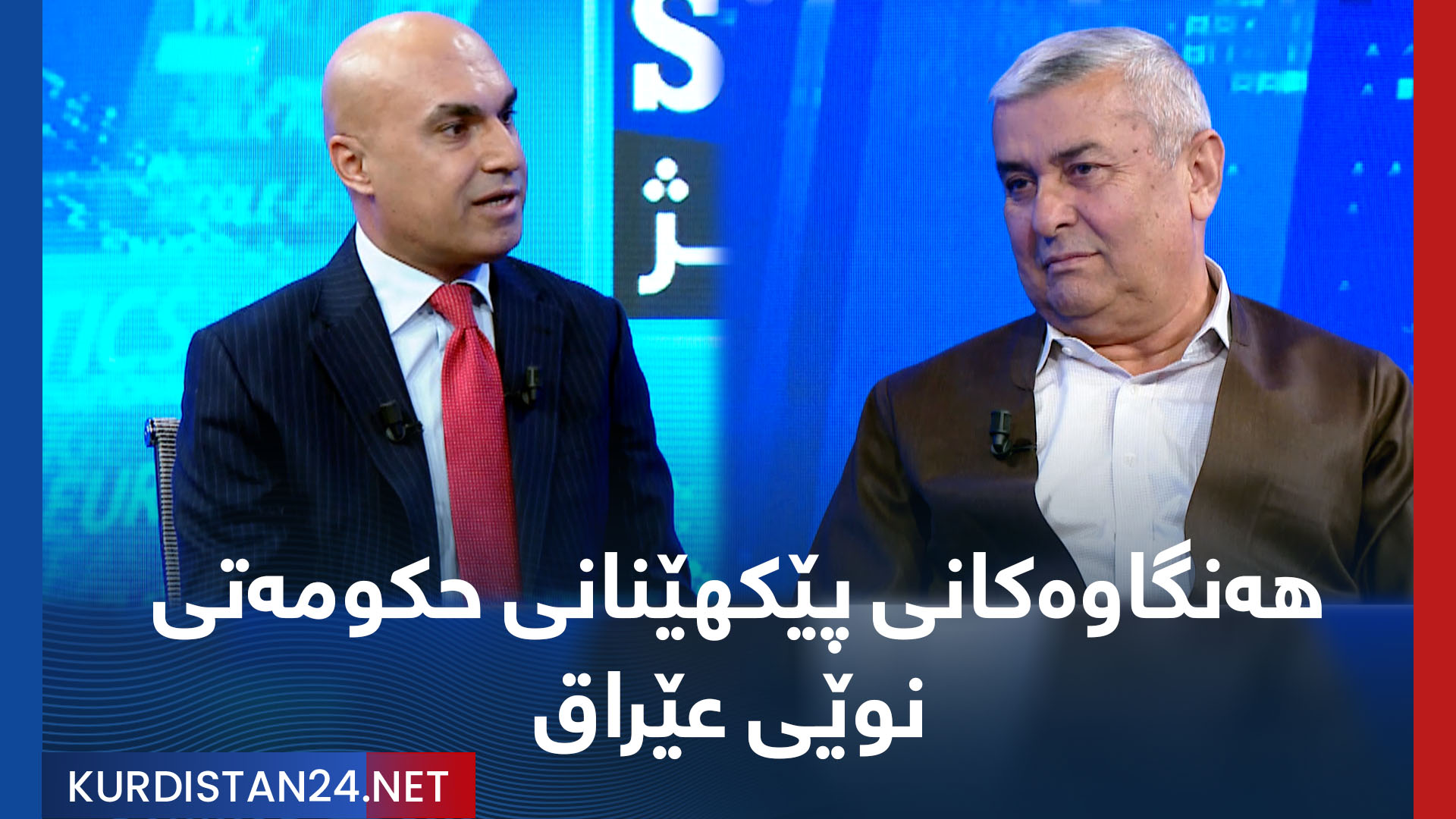 هەنگاوەکانی پێکهێنانی حکومەتی نوێی عێراق