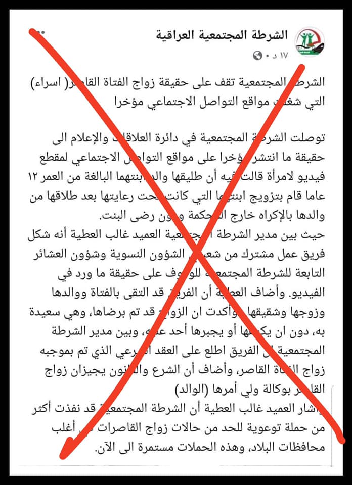 Iraqi Community Police FB Post on Esra'a's case 