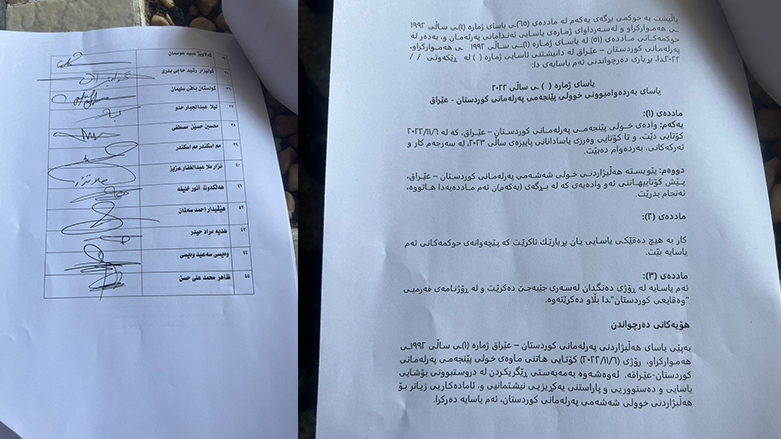 دەقی پێشنیازەیاساکە و ناو و واژووی بەشێک لە پەرلەمانتاران 