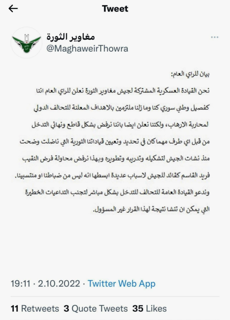 تغريدة لجيش مغاوير الثورة رفضوا فيه تعيين القاسم