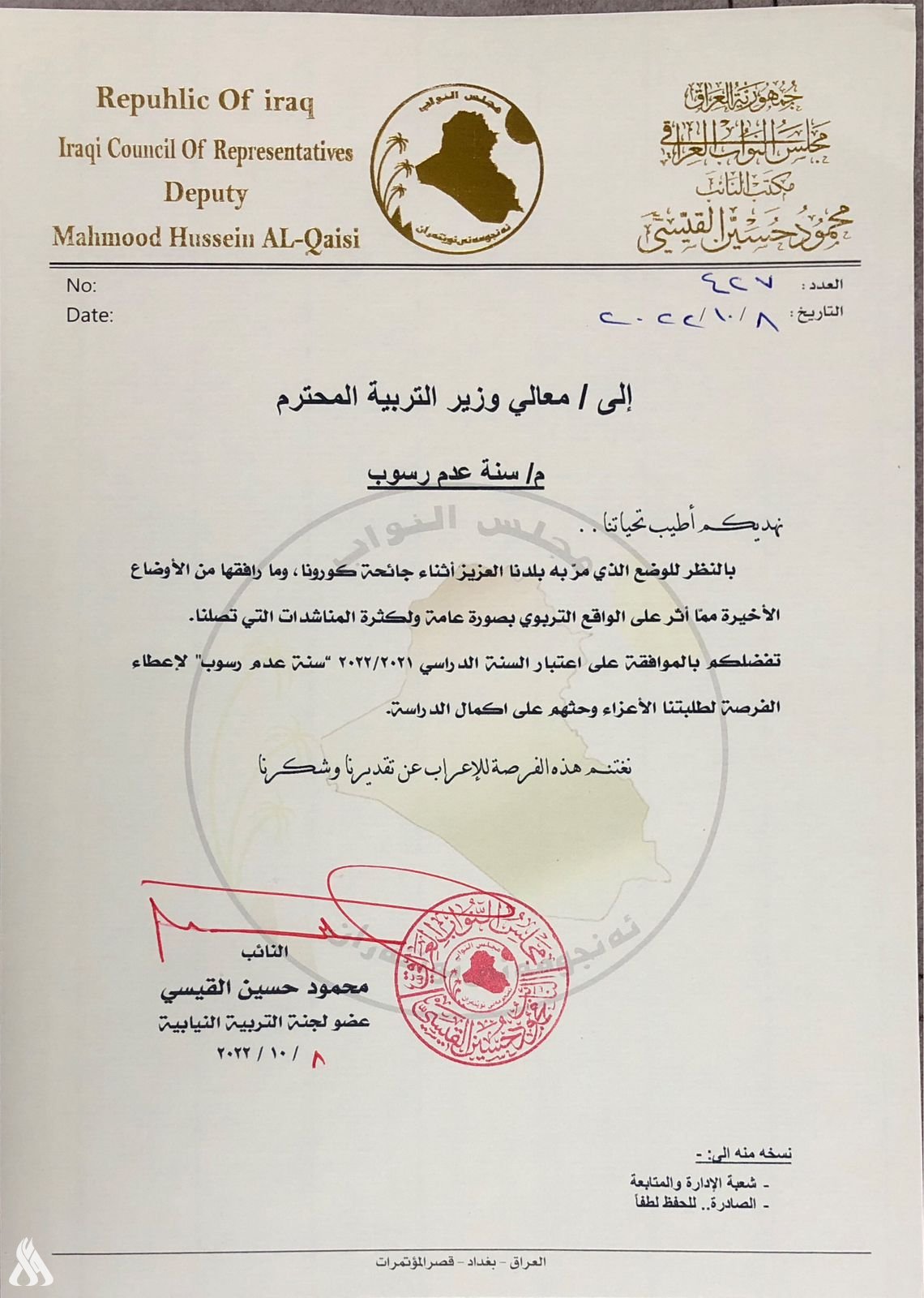 ده‌قی نووسراوه‌كه‌