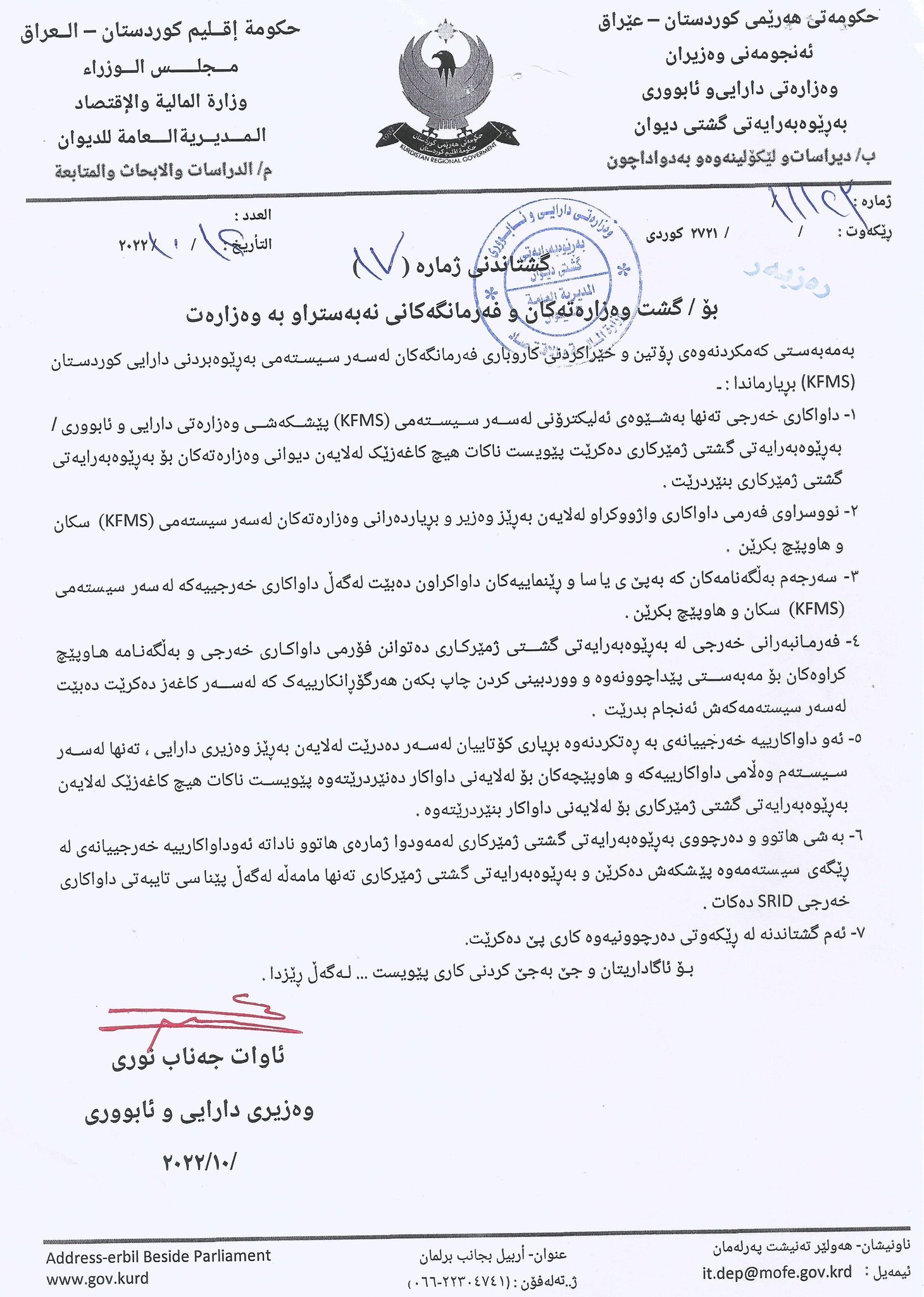 ده‌قی نووسراوه‌كه‌