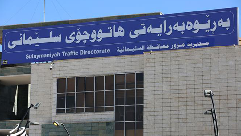 به‌ڕێوه‌به‌رایه‌تی هاتووچۆی پارێزگای سلێمانی