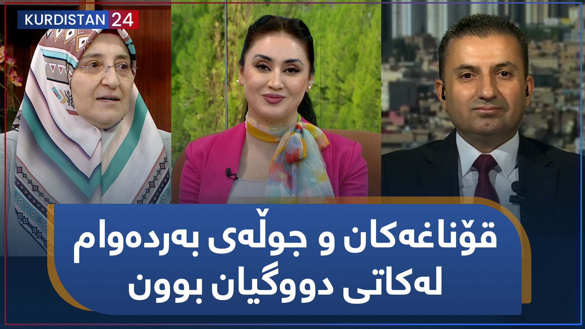 بەیانی24 | قۆناغەکان و جوڵەی بەردەوام لەکاتی دووگیان بوون