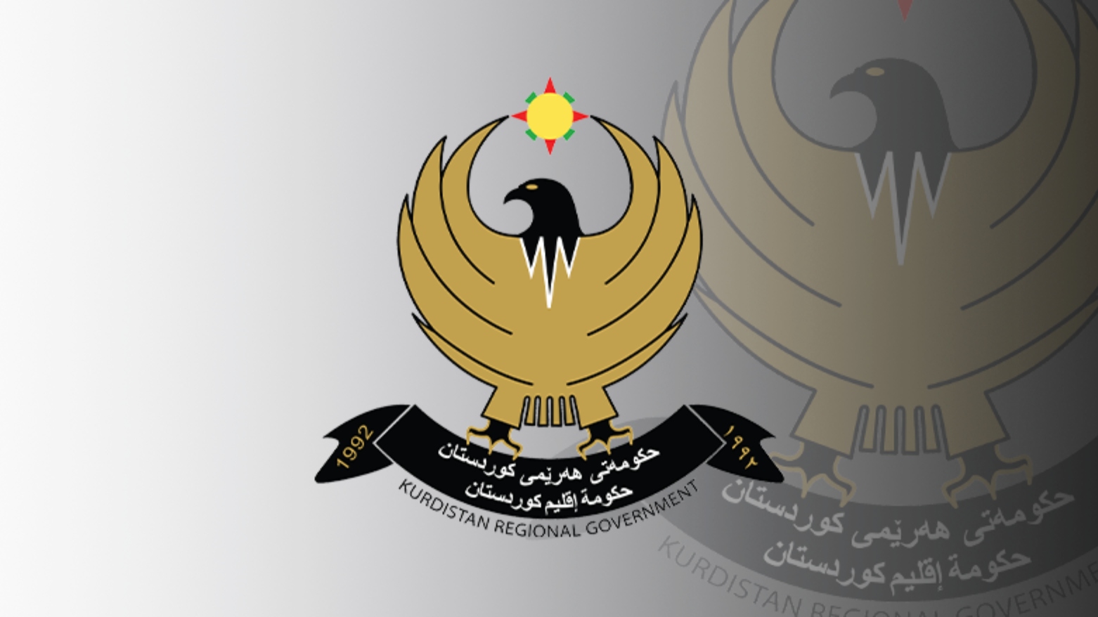 شعار حكومة إقليم كوردستان