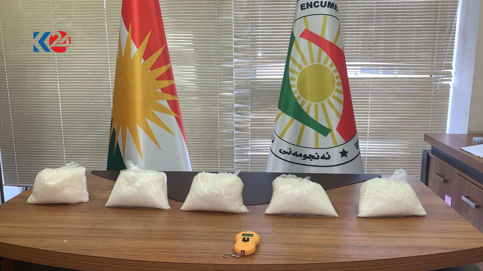 مواد مخدر ضبط شده توسط نیروهای سازمان آسایش اقلیم کوردستان