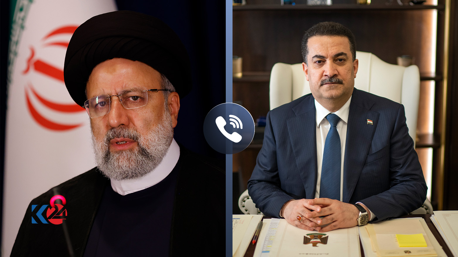رئيس الوزراء العراقي محمد شياع السوداني والرئيس الإيراني إبراهيم رئيسي