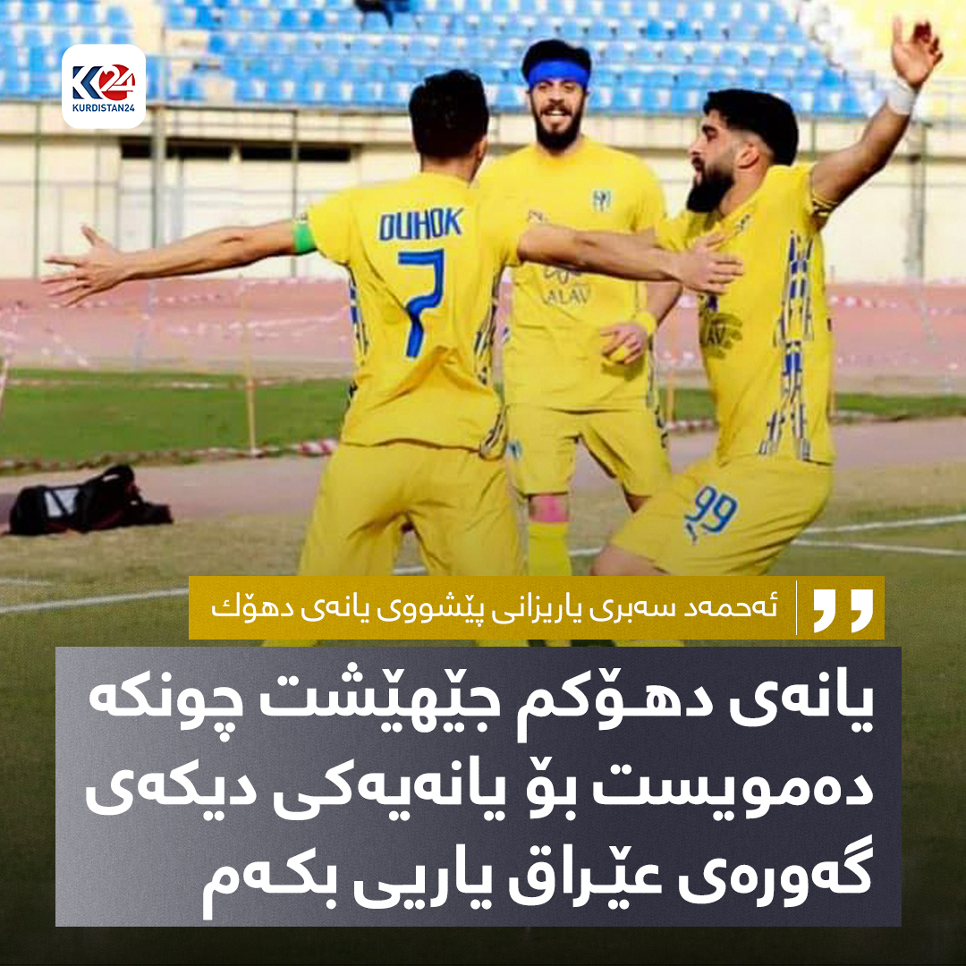 ئه‌حمه‌د