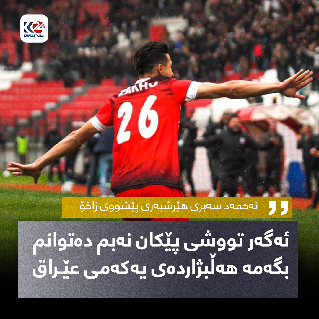 ئه‌حمه‌