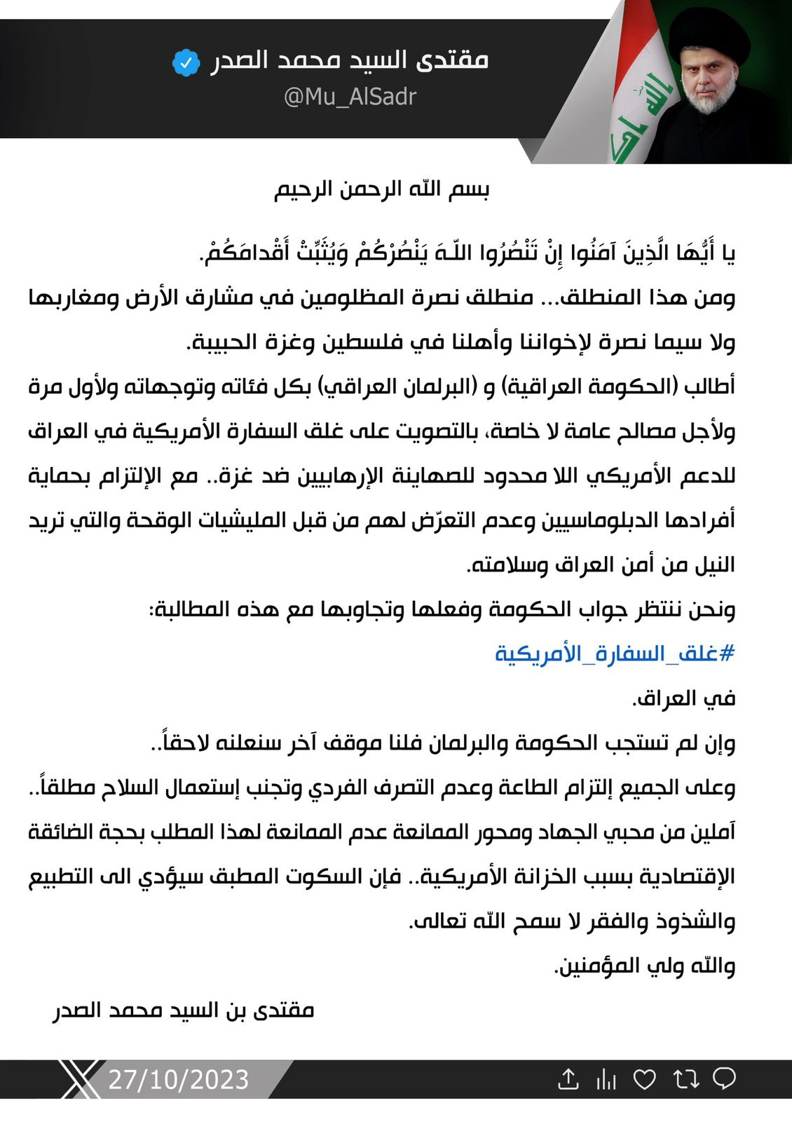 قف