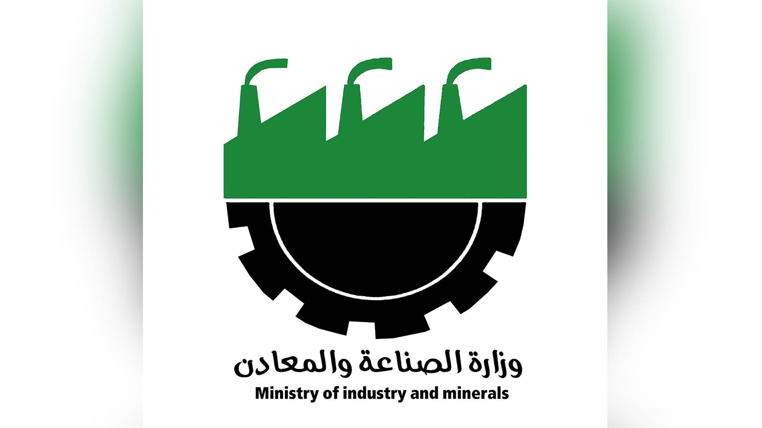 The logo of the Iraqi Ministry of Industry and Minerals. (Photo: Facebook)