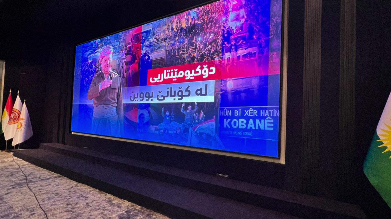 A documentary was shown on Saturday on the role that Peshmerga forces played in the liberation of Kobani (Photo: Nawras Abdullah/Kurdistan 24).