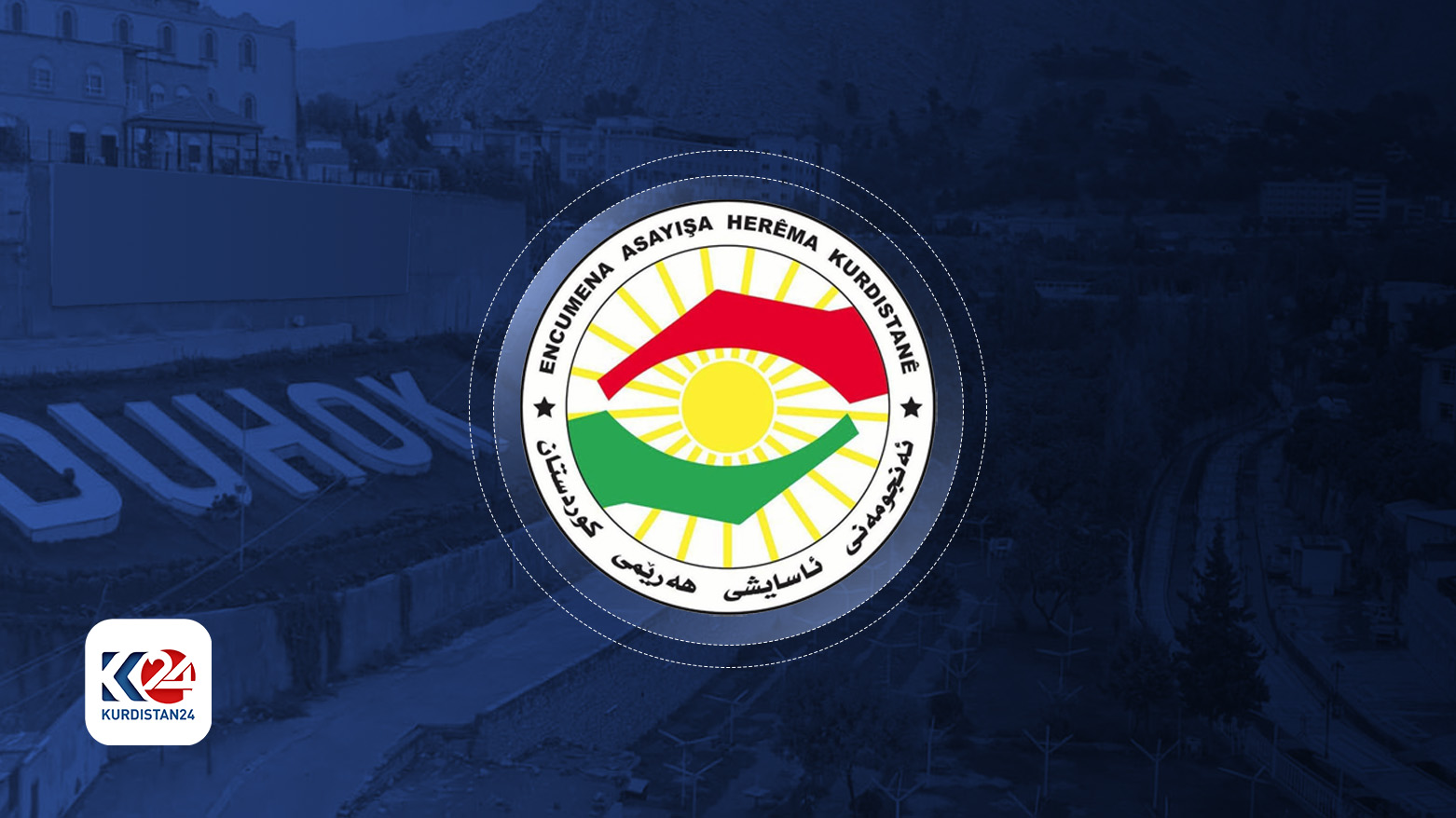 شعار مجلس أمن إقليم كوردستان
