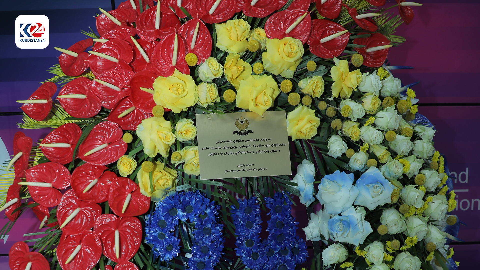 بەرپرسی نووسینگەی سەرۆکوەزیرانی هەرێمی کوردستان سەردانی کوردستان24ـی کرد (وێنە: ئیسلام هیرۆ - کوردستان24)