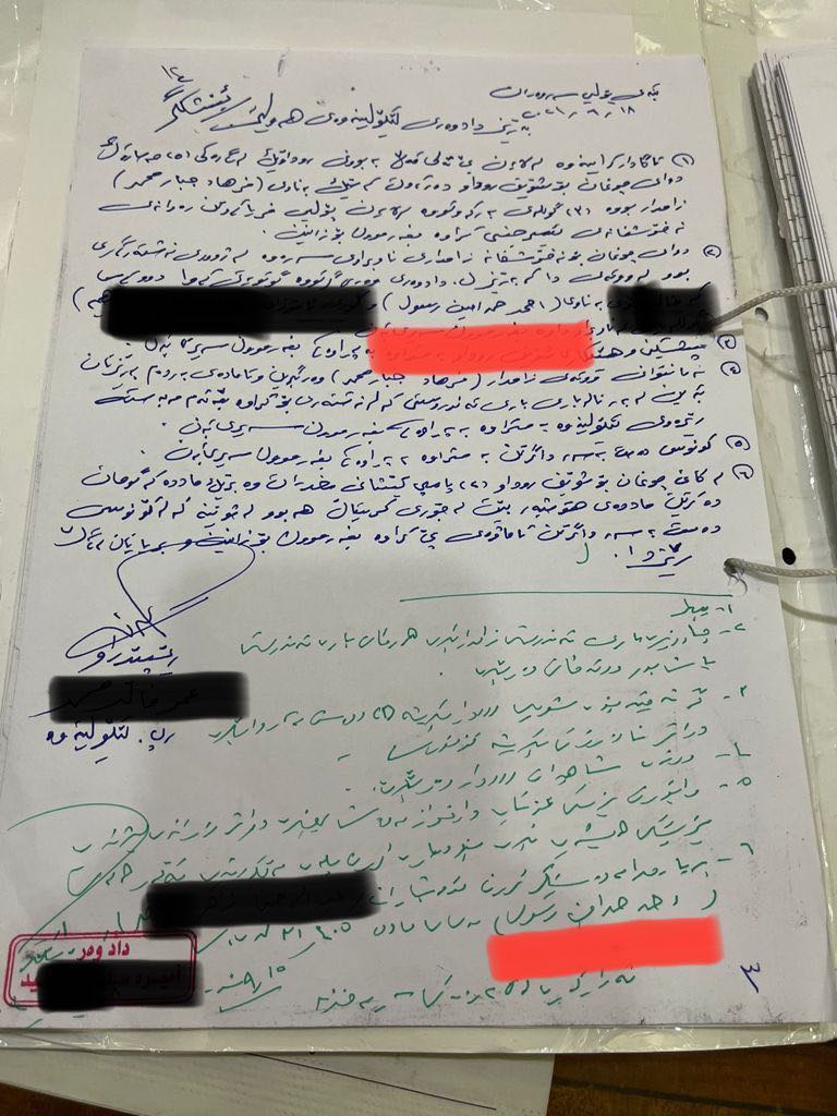 یاداشتی دادگا بۆ ده‌ستگیركردنی تاوانبار
