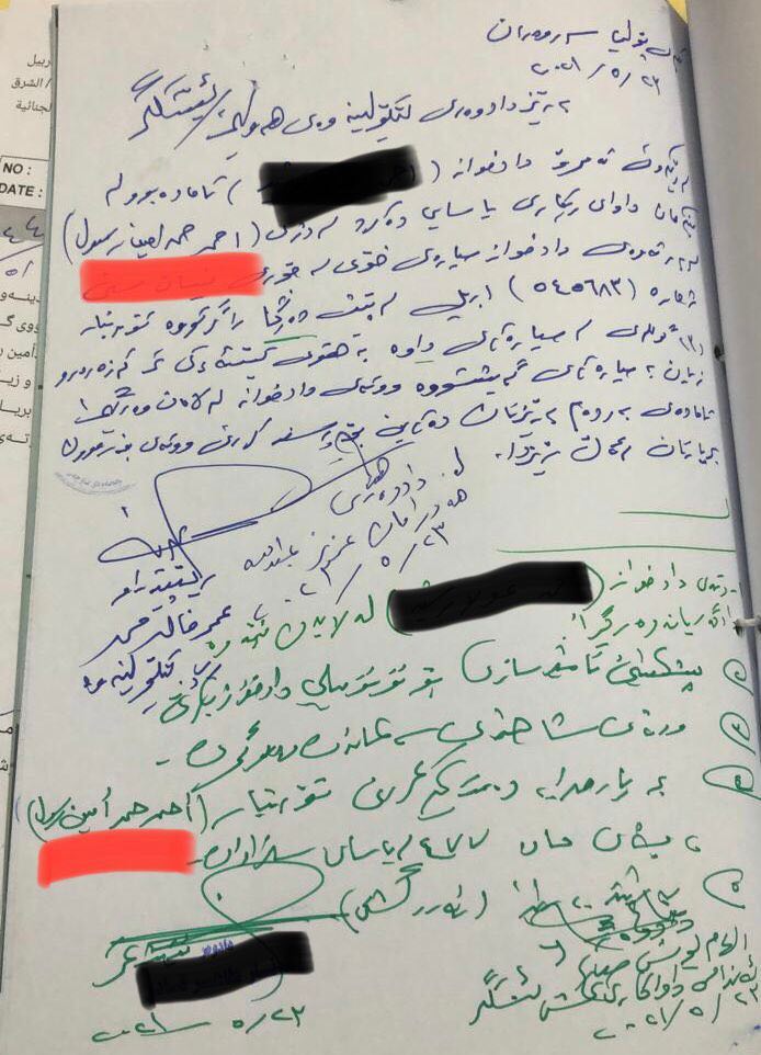 یاداشتی دادگا بۆ ده‌ستگیركردنی تاوانبار
