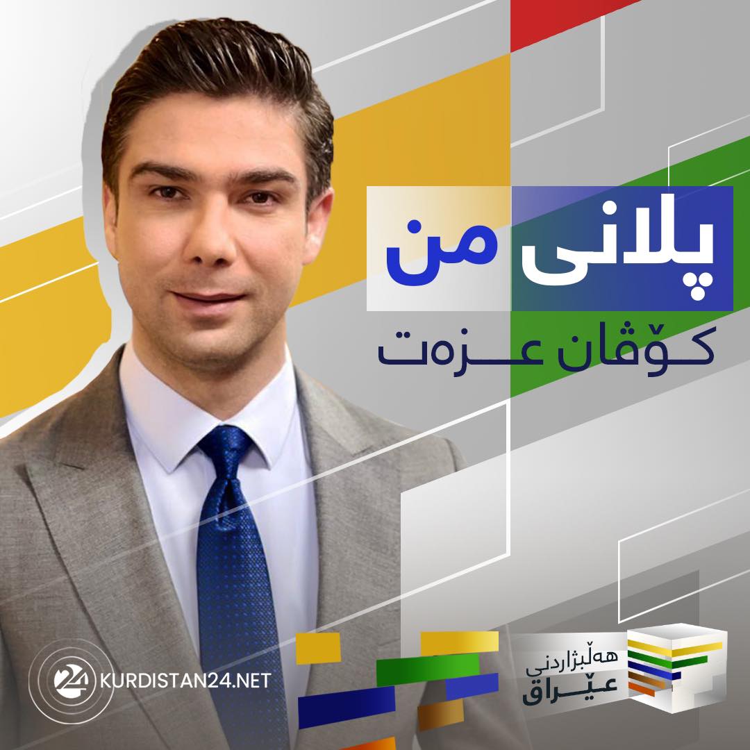 بەرنامەی پلانی من