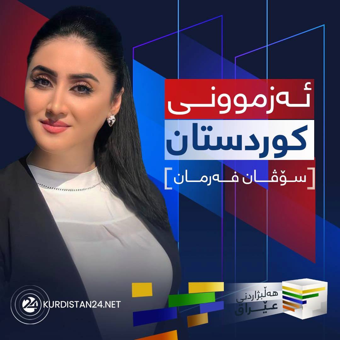 بەرنامەی ئەزموونی من