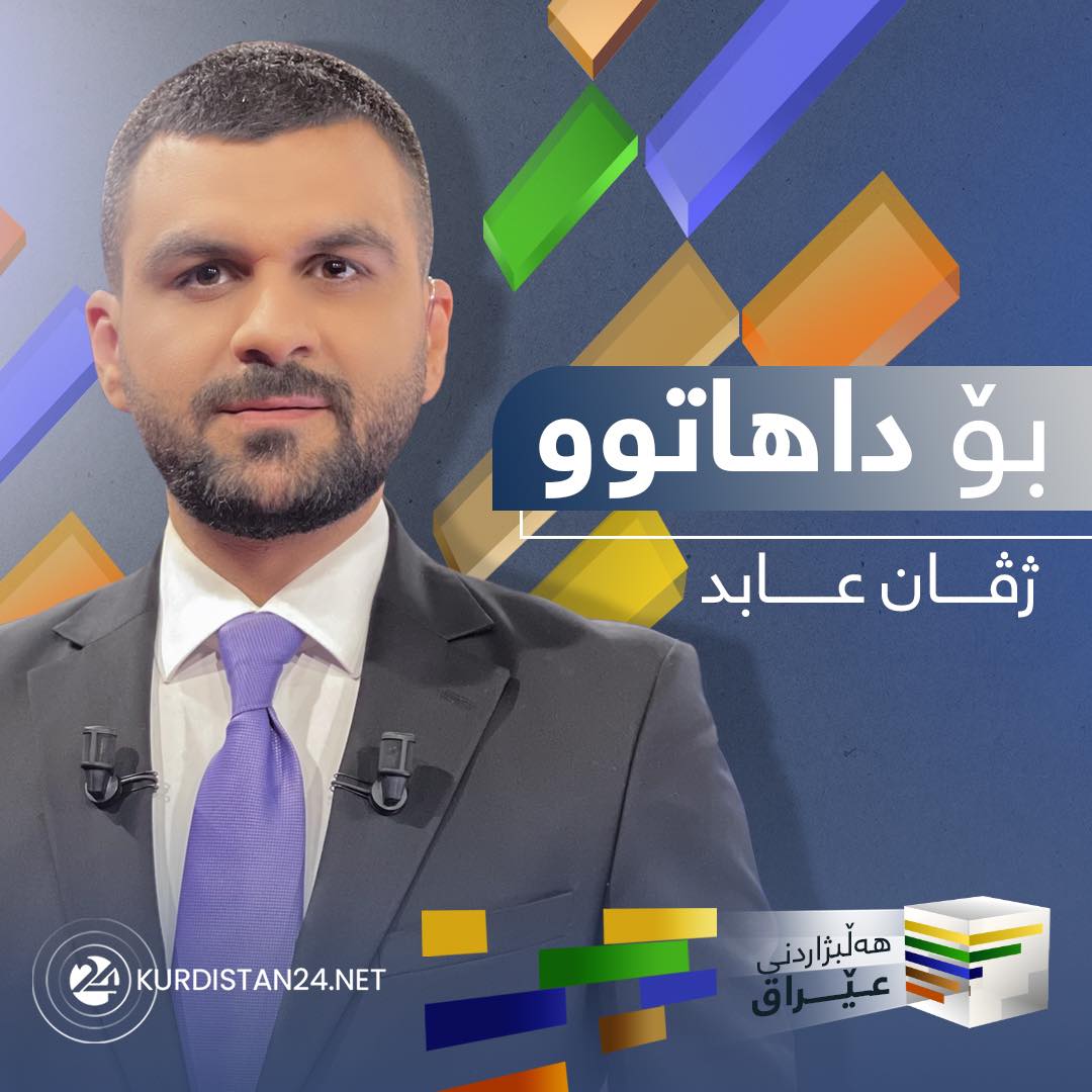 بەرنامەی بۆ داهاتوو
