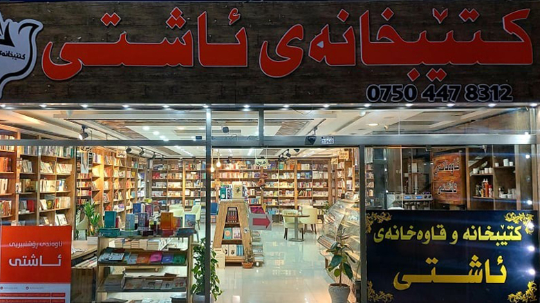 Entrance to Ashti Serko's bookstore. (Photo: Goran Sabah Ghafour/K24)