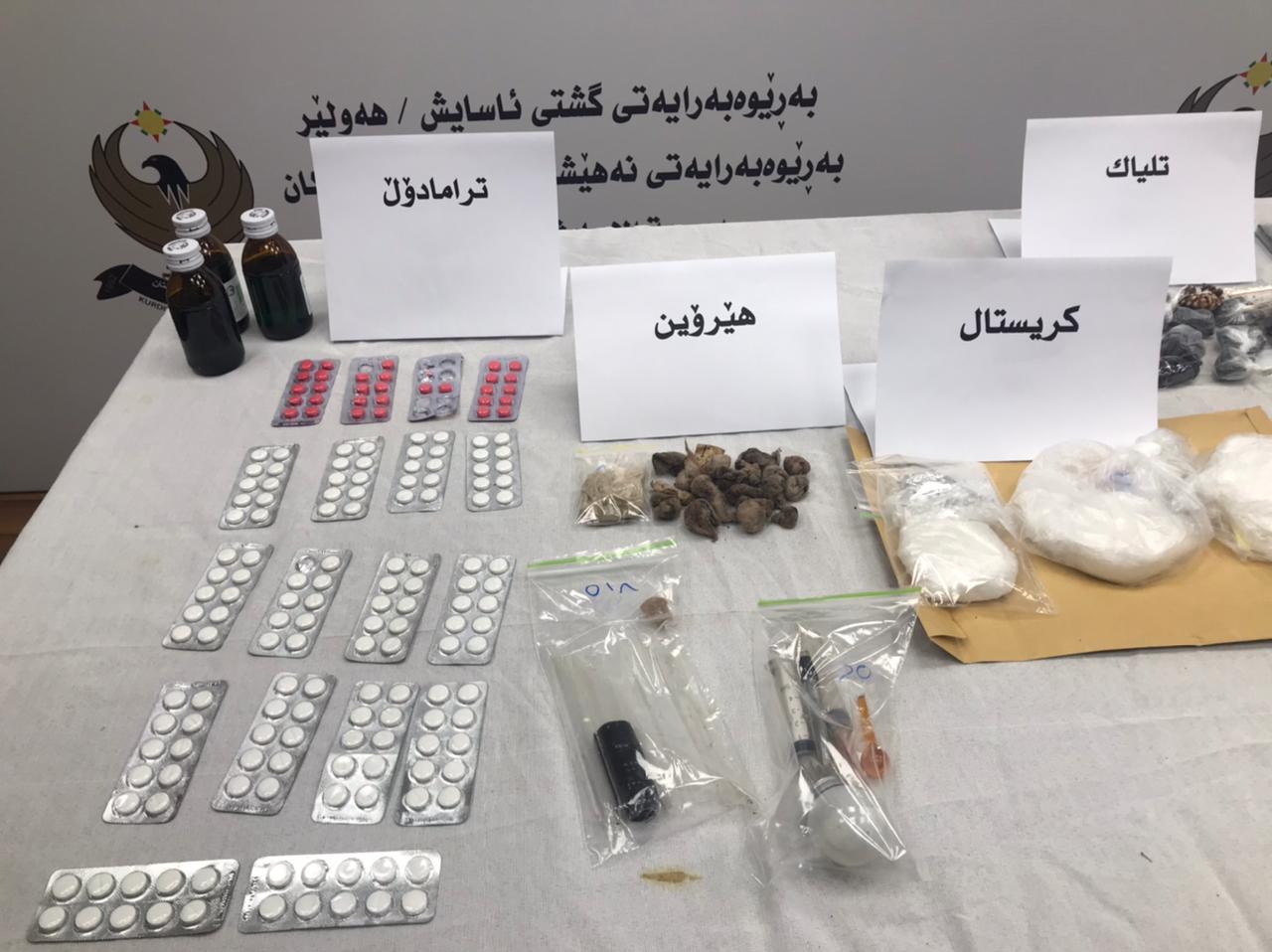 به&zwnj;ڕێوه&zwnj;به&zwnj;رایه&zwnj;تی نه&zwnj;هێشتنی مادده&zwnj; هۆشبه&zwnj;ره&zwnj;كان ده&zwnj;ستی به&zwnj;سه&zwnj;ر چه&zwnj;ندین جۆر مادده&zwnj;ی هۆشبه&zwnj;ردا گرت