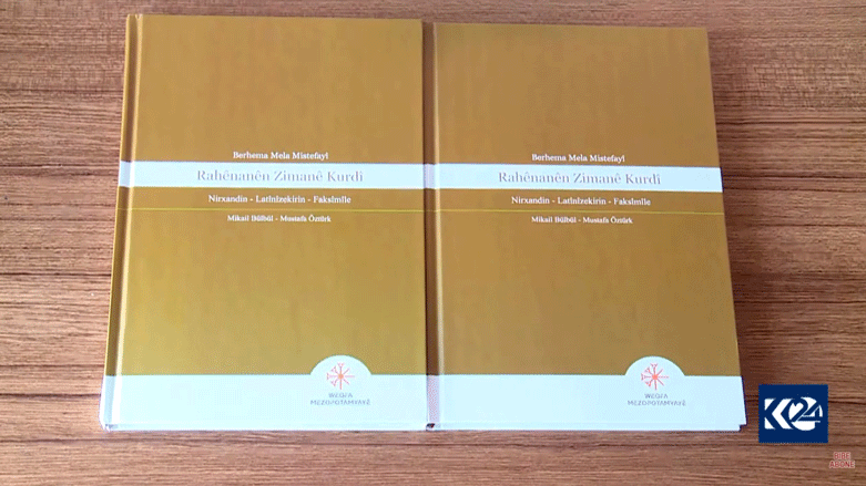 Berhema mela Mistefayî ‘Rahênanên Zimanê Kurdî’ hat çapkirin