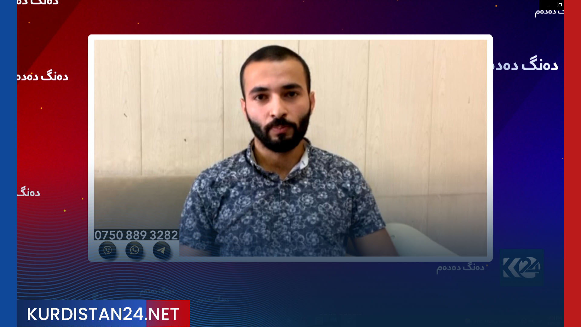 هاووڵاتییان لەبارەی دەنگ دان ڤیدیۆی تایبەت بۆ کوردستان24 دەنێرن  (زنجیرەی بیستەم)