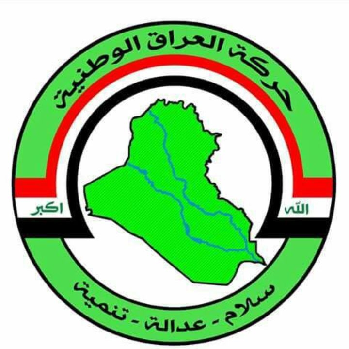حركة العراق الوطنية