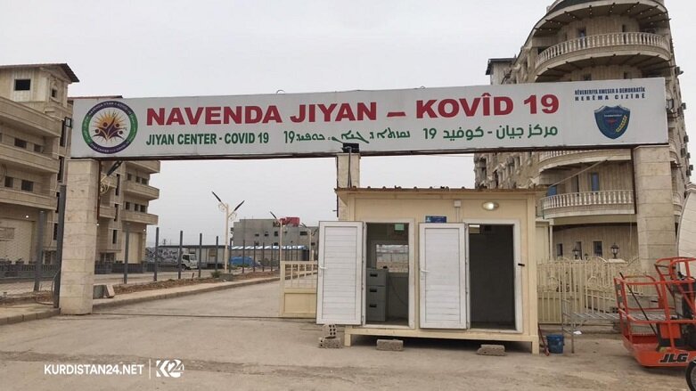 The COVID-19 hospital in Hasakah, northeast Syria (Photo: Kurdistan 24).