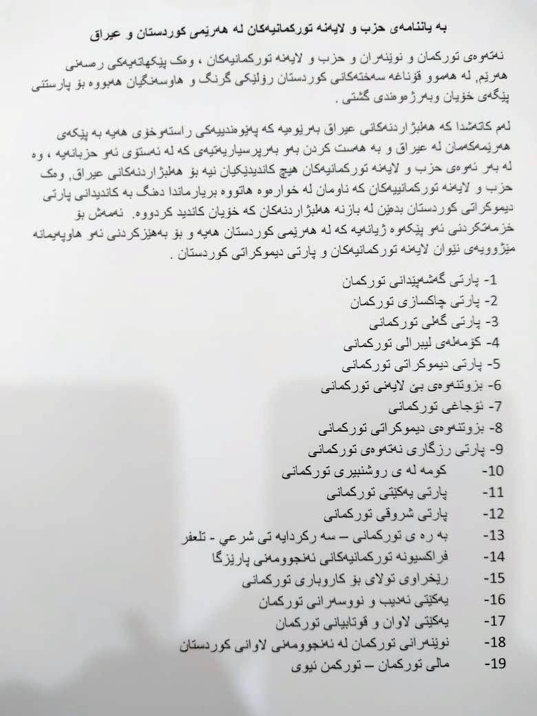 دەقی بەیاننامەی حزب و لایەنە تورکمانییەکان
