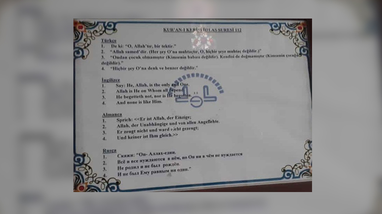 حذف نسخه کوردی یک سوره قرآن در مسجد بیتلیس